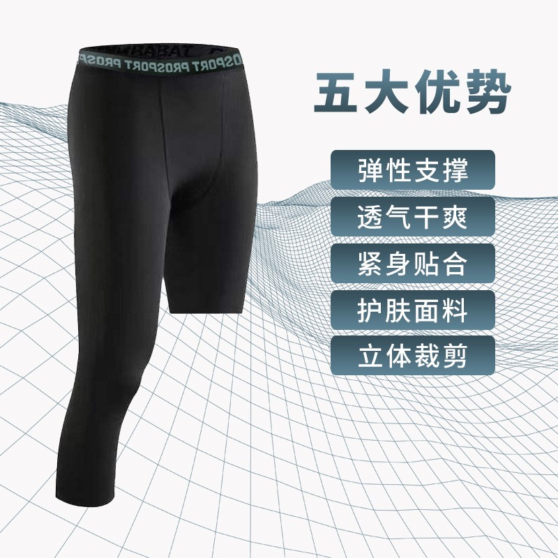 篮球运动紧身裤男款七分五分健身打底裤长短腿跑步压缩裤装备美式图2
