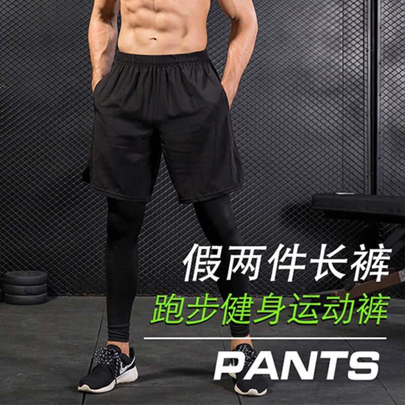 假两件紧身运动裤男士篮球健身房跑步训练裤弹力速干足球压缩长裤