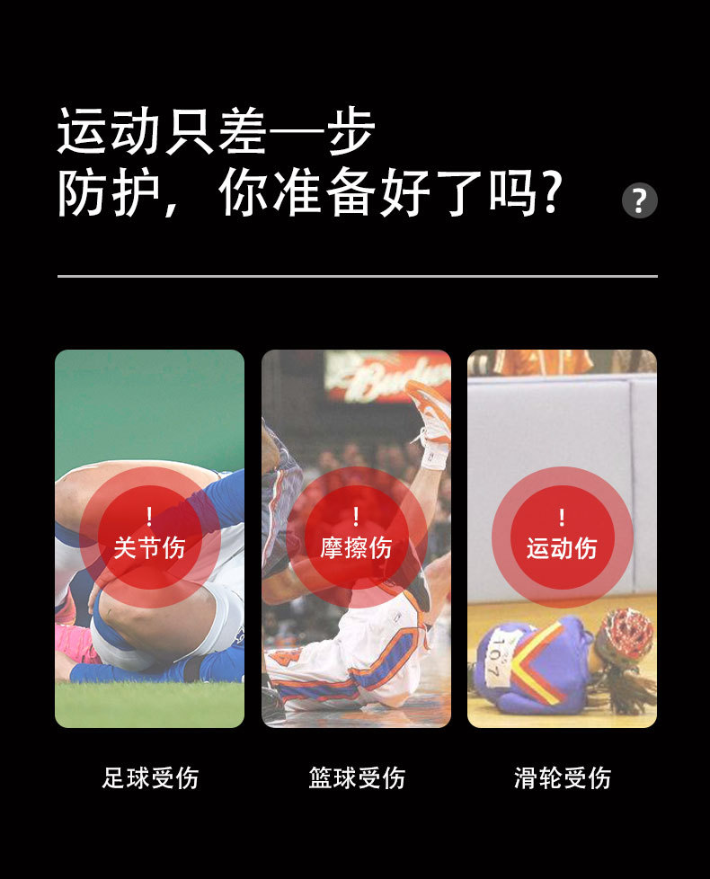 护膝_03