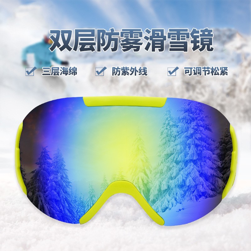 亚马逊跨境滑雪眼镜双层防雾大视野球面滑雪镜登山护目镜滑雪装备图4