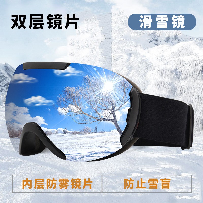 亚马逊跨境滑雪眼镜双层防雾大视野球面滑雪镜登山护目镜滑雪装备图2