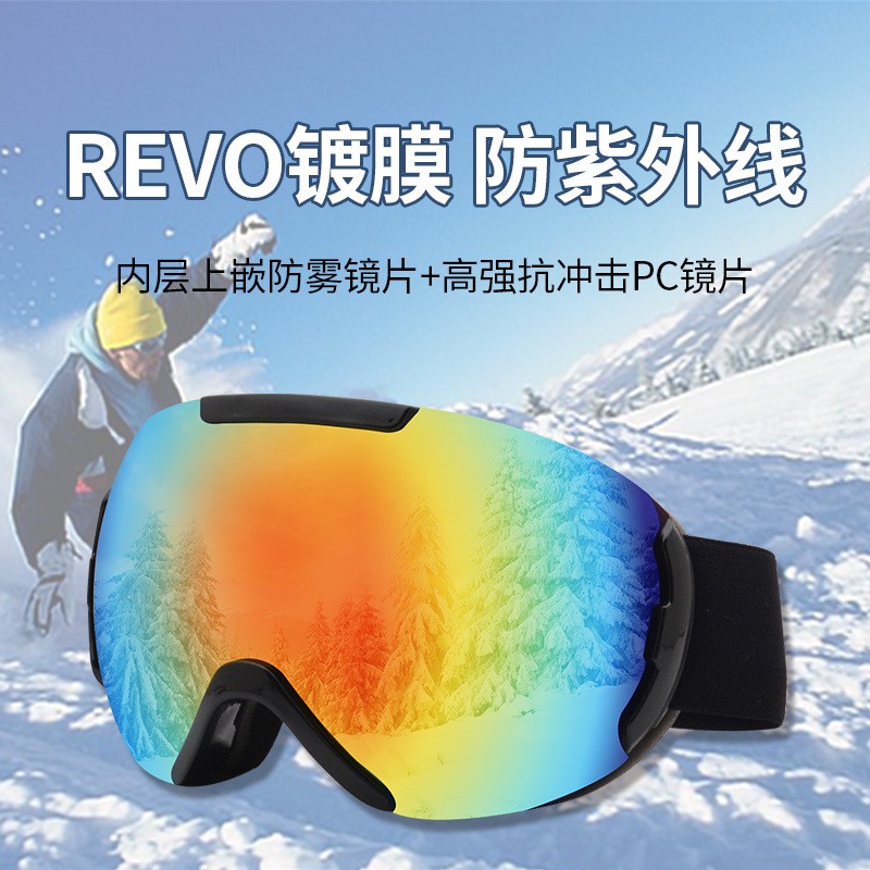 亚马逊跨境滑雪眼镜双层防雾大视野球面滑雪镜登山护目镜滑雪装备