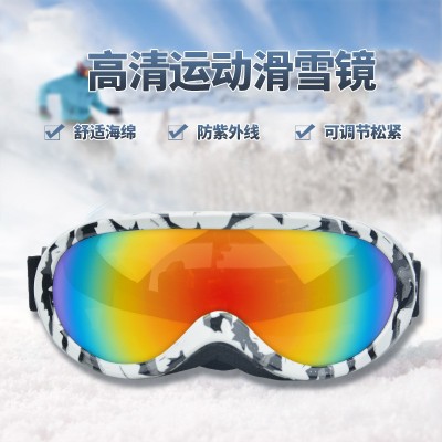 2021单层滑雪镜高清防紫外线防风眼镜雪地护目镜成人儿童通用7033