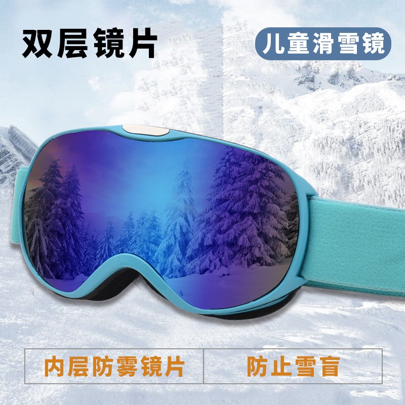 跨境现货儿童滑雪眼镜球面双层防雾登山防风镜视野雪地护目镜7008图2