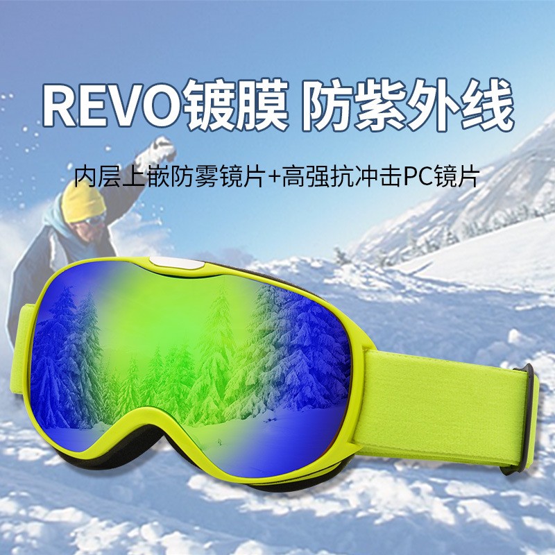 跨境现货儿童滑雪眼镜球面双层防雾登山防风镜视野雪地护目镜7008