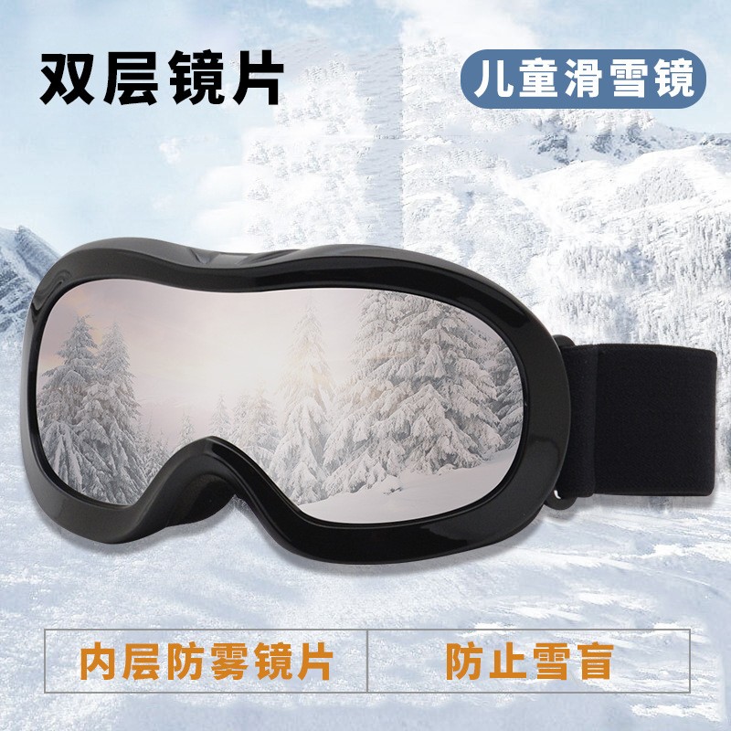 新款现货 防雪盲双层防雾儿童滑雪镜防风防紫外线登山护目镜#7002图3