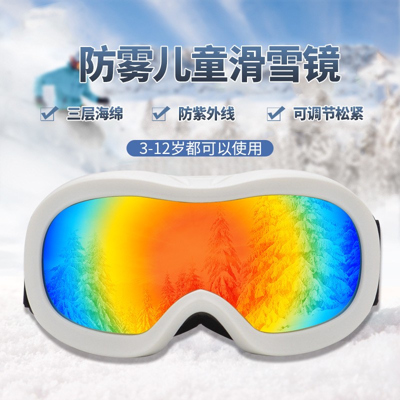 新款现货 防雪盲双层防雾儿童滑雪镜防风防紫外线登山护目镜#7002