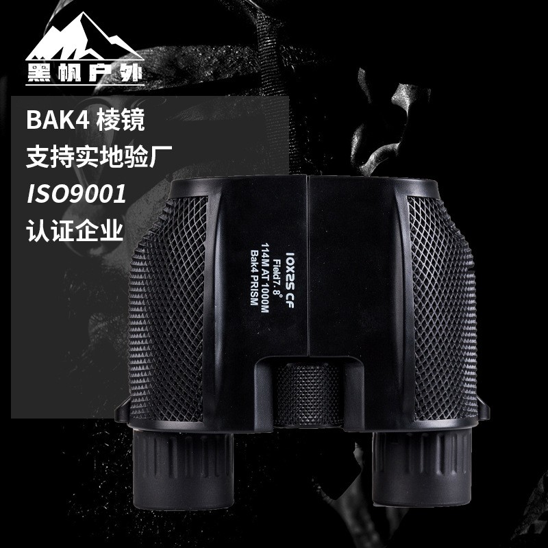 亚马逊跨境热小保罗望远镜高倍高清双筒10x25便携户外望远镜图5
