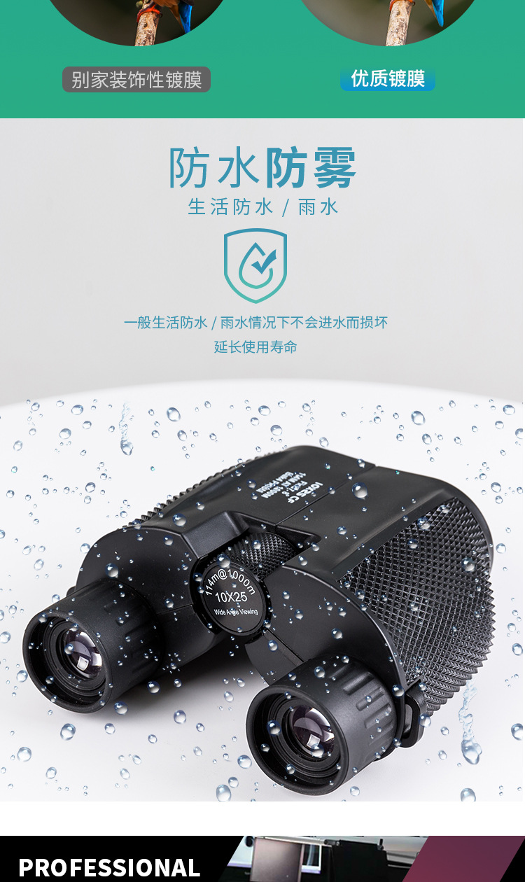 10*25反保罗望远镜户外高清望远镜