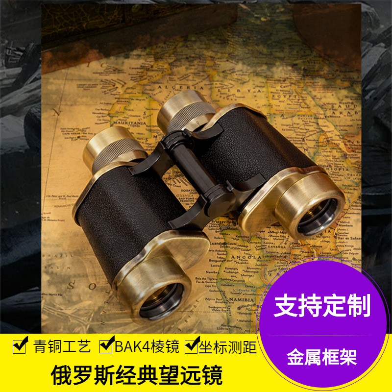 高清望远镜贝戈式8x30双目调全金属微型望远镜 军迷装备店热卖