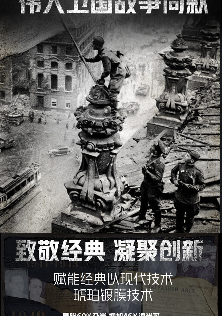 贝戈士望远镜