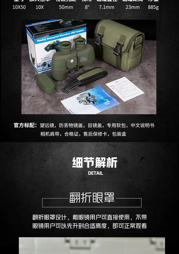 10*50望远镜高清 户外博世乐充氮防水
