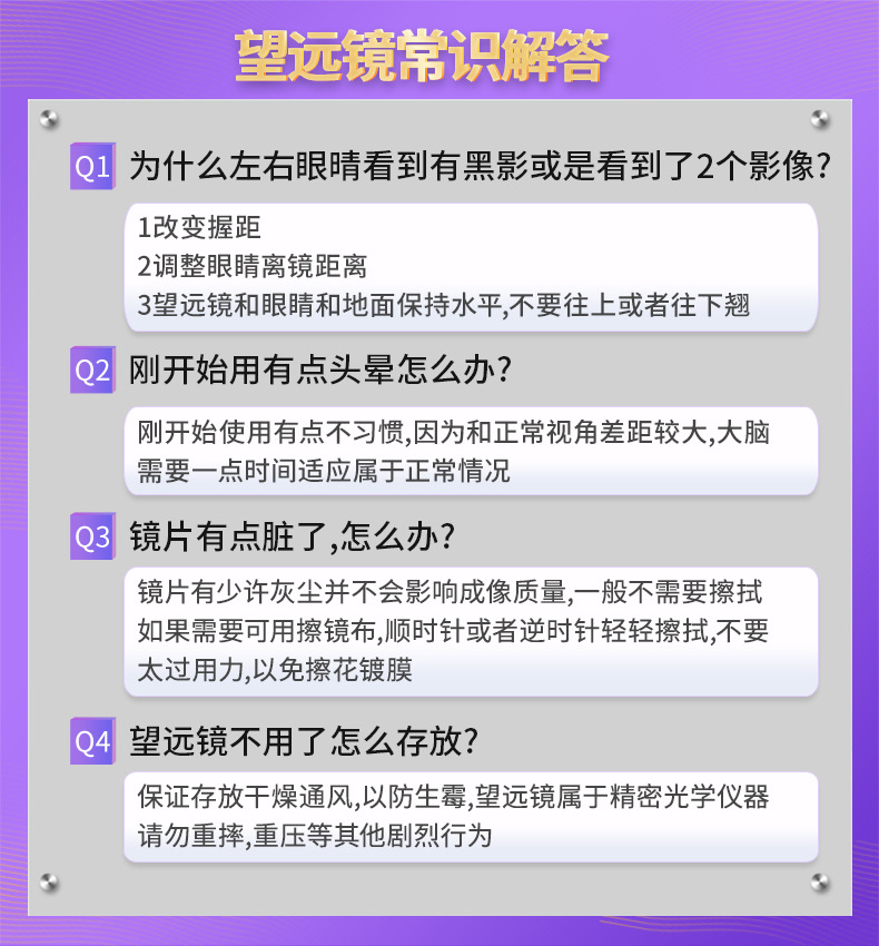 衡光问答+服务后缀_01