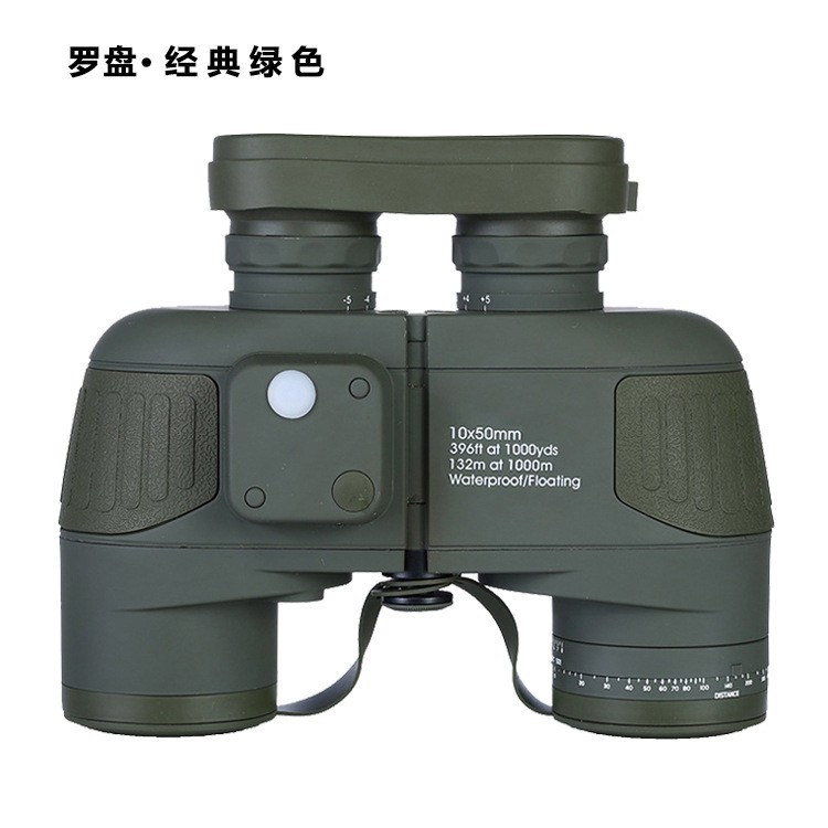 航海寻蜂10X50双筒望远镜 高倍高清红外微光夜视罗盘户外测距