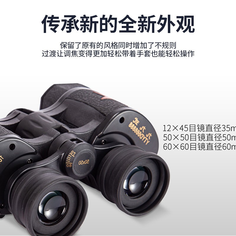 60x60双筒望远镜 新款九九式望远镜厂家直 销高倍高清望眼镜户外图4