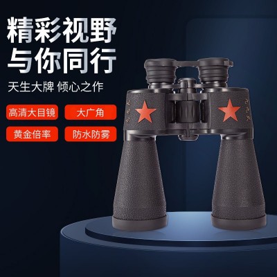 60x60双筒望远镜 新款九九式望远镜厂家直 销高倍高清望眼镜户外