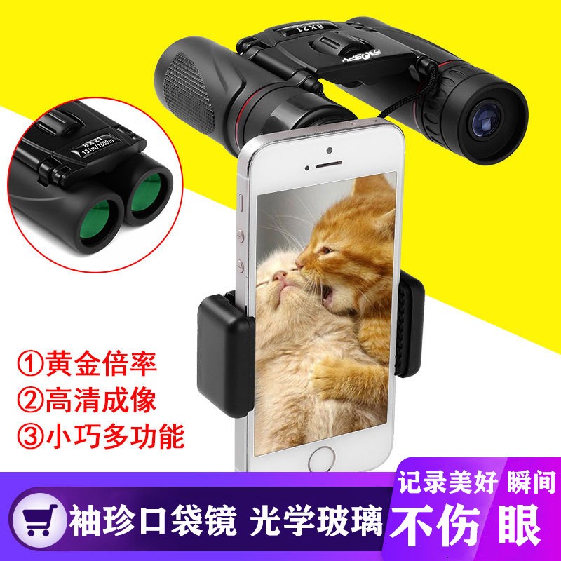 望远镜高倍高清专业级夜视民事用便携成人儿童用可拍照双筒望眼镜图2