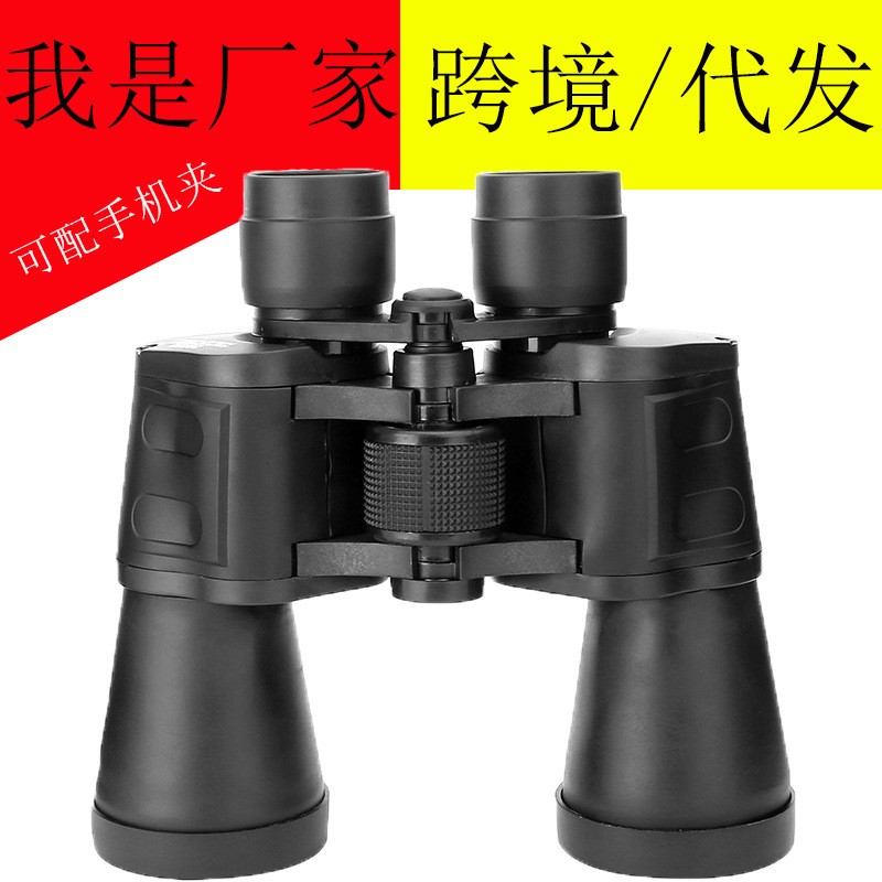 望远镜工厂成人儿童演唱会高倍高清微光夜视手机拍照夹双筒望远镜