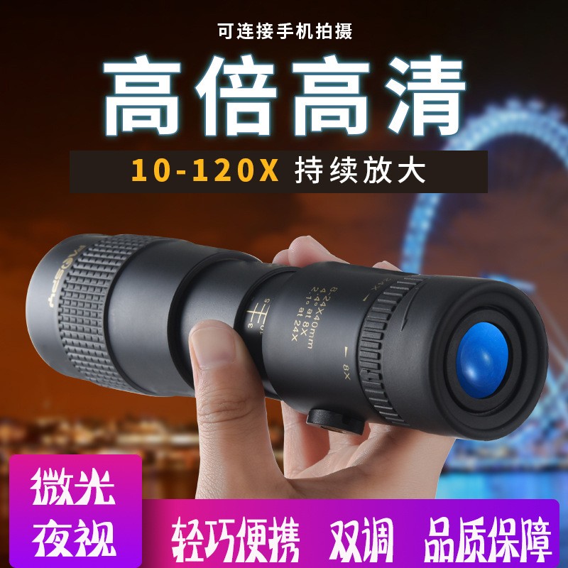 新款单筒望远镜高倍高清8-24x40伸缩变倍单筒大口手机拍照望眼镜图2
