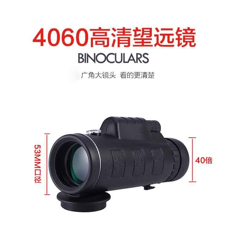 新款便携户外演唱会单筒望远镜可手机拍照40×60高倍高清望眼镜