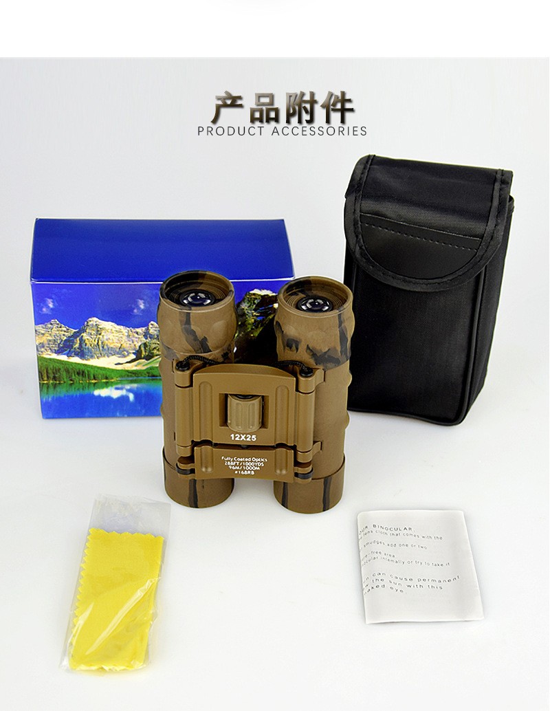 高倍高清户外新款双筒望远镜旅游军工迷彩望眼镜12×25户外用品图2