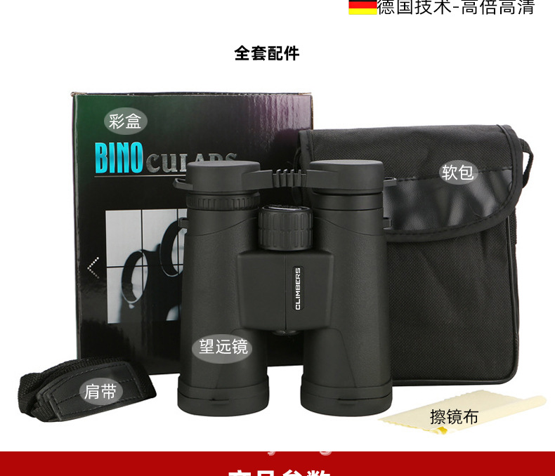 低端10<i></i>X42-望远镜--详情图_09.jpg
