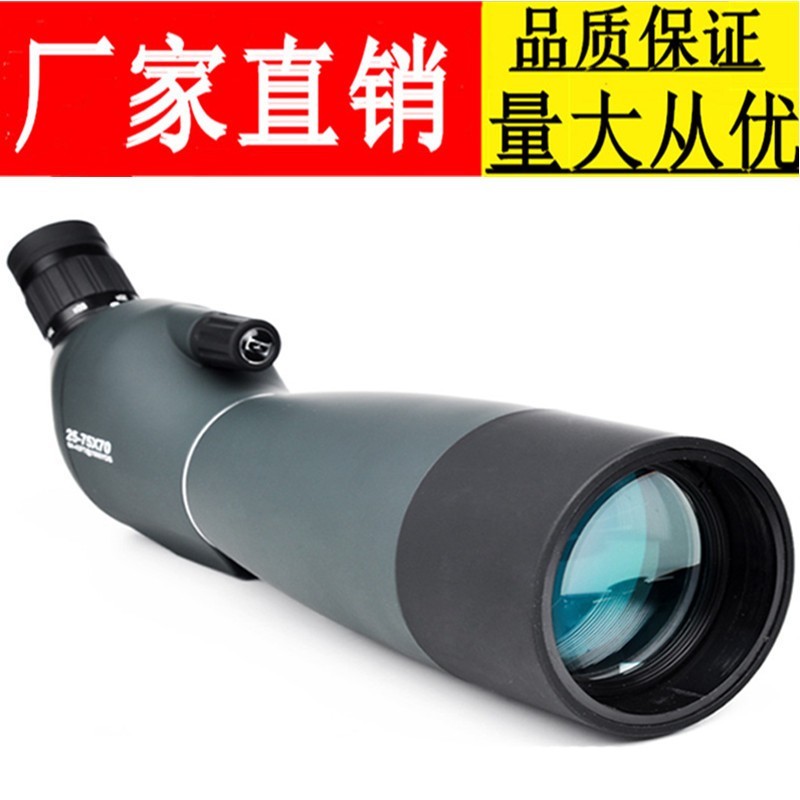 观鸟镜观景镜望远镜单筒变倍25-75x70高倍高清夜视户外望眼镜单目