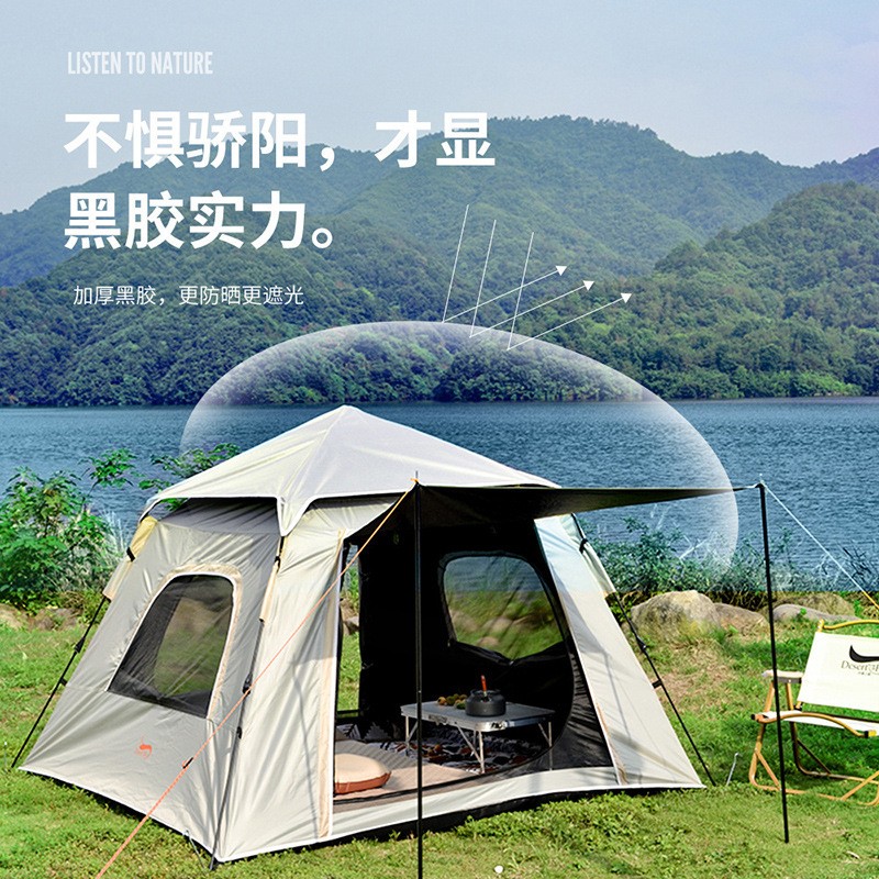 帐篷户外黑胶全自动折叠速开野外野营出游防雨防晒公园帐露营装备