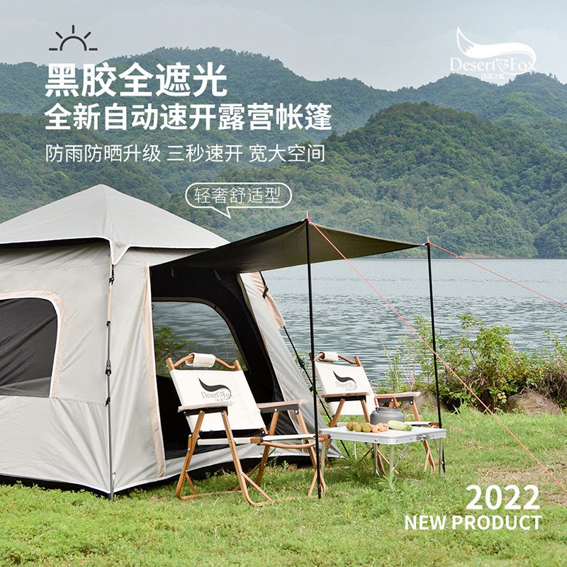 帐篷户外黑胶全自动折叠速开野外野营出游防雨防晒公园帐露营装备图5