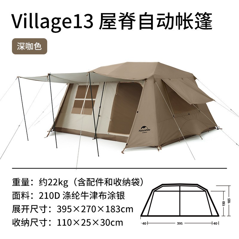 Naturehike挪客屋脊自动帐篷户外露营野营装备两室一厅防水防晒图5