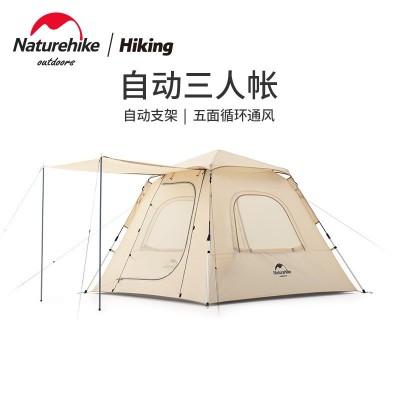 Naturehike挪客自动帐篷3-4人户外防风防雨大门厅帐便携露营野营