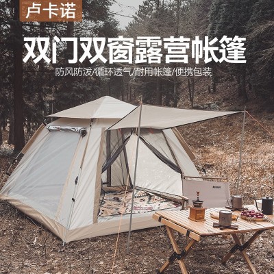 北极狼帐篷户外便携式折叠野餐野外露营加厚防雨自动弹开野营装备