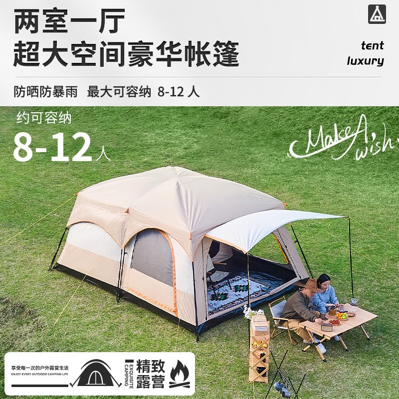 北极狼帐篷户外便携式二室一厅露营户外用品防晒防雨户外野营帐篷图3