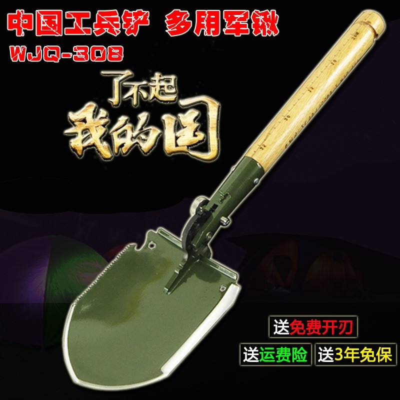 中国多功能军锹昌林工兵铲WJQ-308户外铲子多功能折叠铁锹钓鱼铲