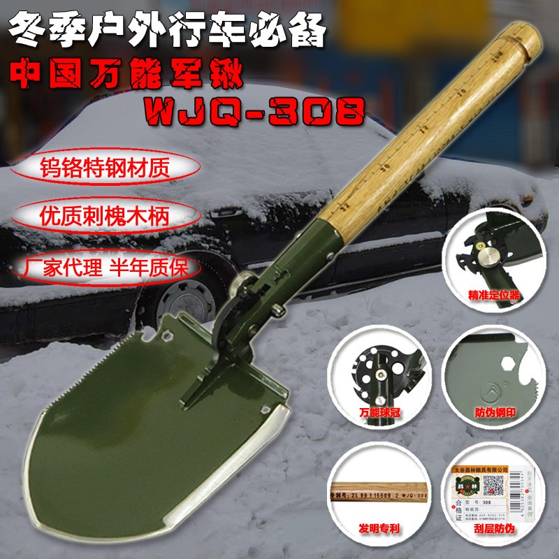 中国多功能军锹昌林工兵铲WJQ-308户外铲子多功能折叠铁锹钓鱼铲图3