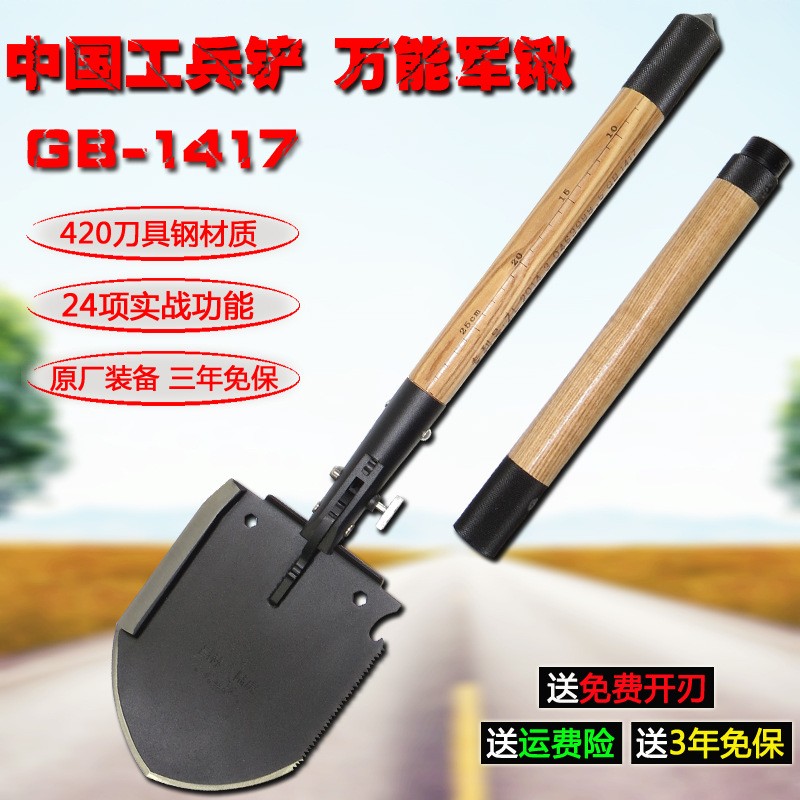 中国多用军锹昌林多功能铲子陆虎1417户外功能折叠钓鱼铲备车急救