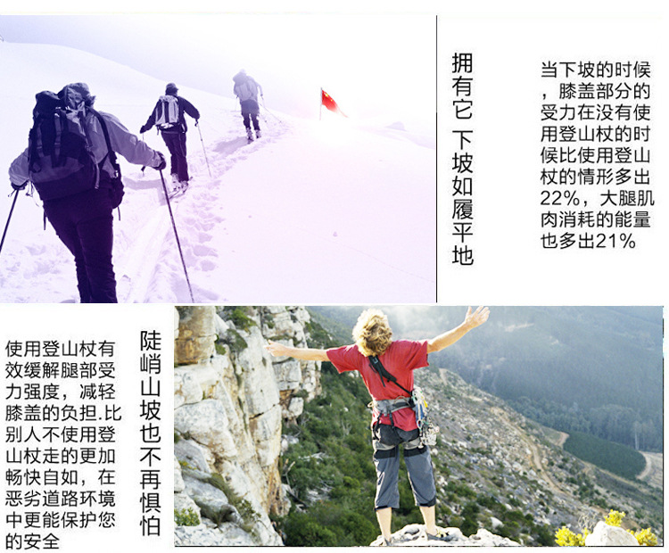 登山杖套版_13