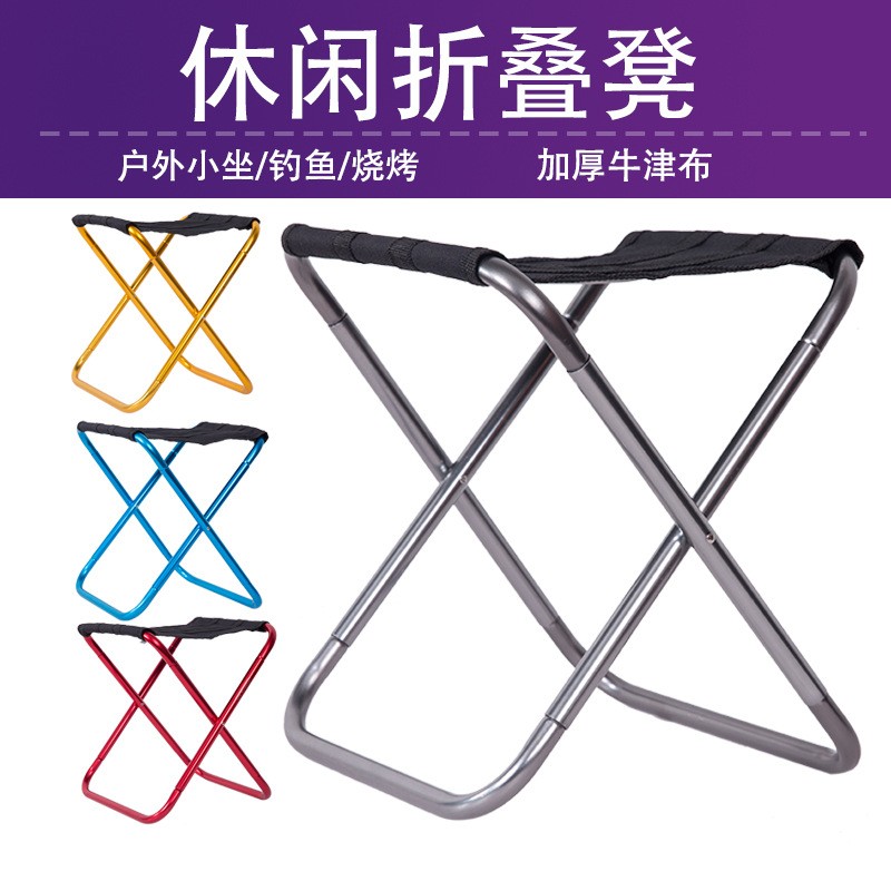 户外折叠椅子7075铝合金钓鱼椅烧烤凳折叠凳便携火车凳野营小马扎图2