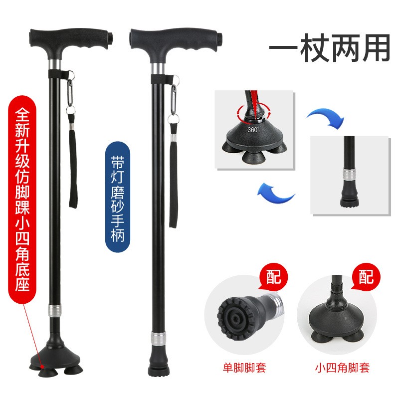 科德诺老人拐杖旋转小四脚伸缩老年人拐棍多功能拐扙防滑手杖带灯图5