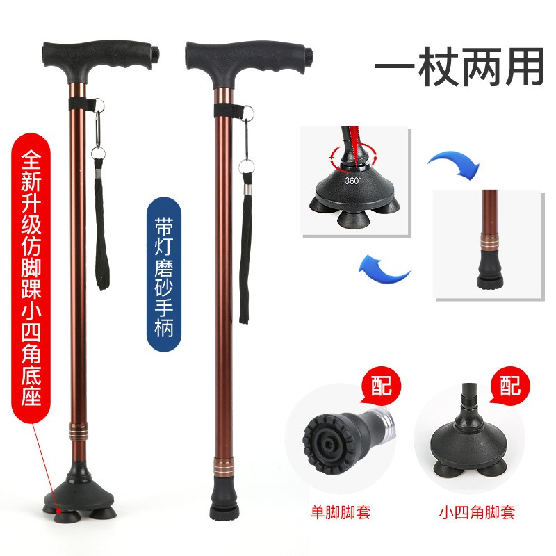 科德诺老人拐杖旋转小四脚伸缩老年人拐棍多功能拐扙防滑手杖带灯图4