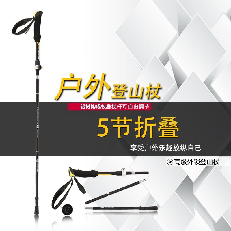 登山杖户外用品折叠伸缩铝合金厂家销售手杖拐杖图3