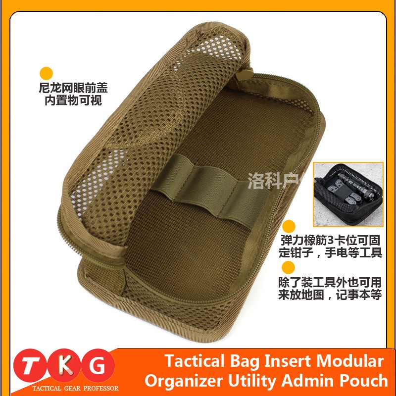 尼龙网眼EDC背包内置工具包战术地图包战术背心魔术钩扩展扩容袋图3