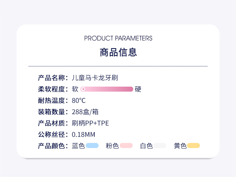 儿童马卡龙牙刷盒装_02.jpg