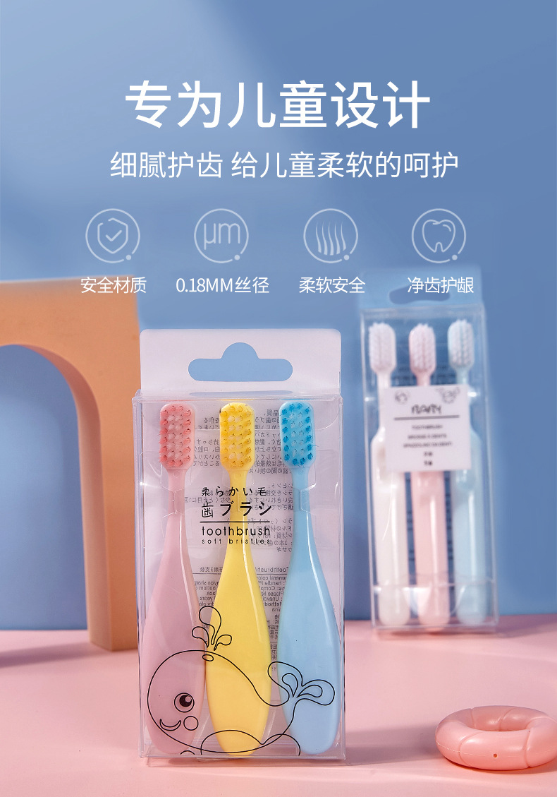 儿童马卡龙牙刷盒装_01.jpg