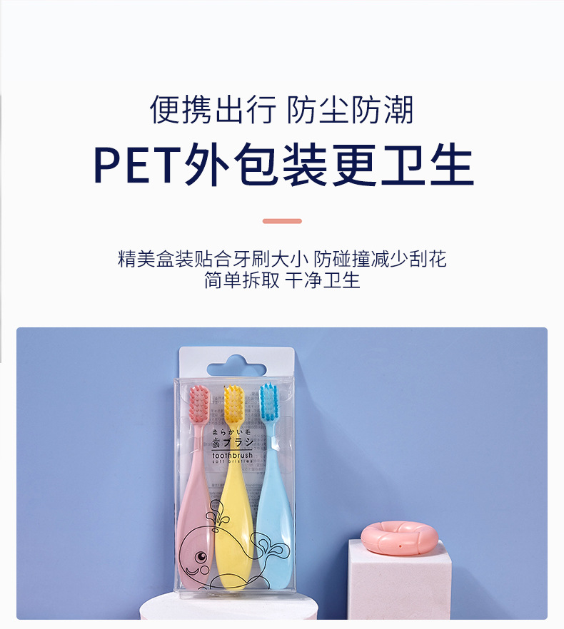 儿童马卡龙牙刷盒装_07.jpg