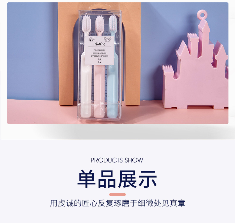 儿童马卡龙牙刷盒装_08.jpg