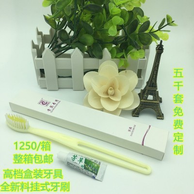 宾馆酒店一次性牙具/牙刷牙膏二合一/一次性盒装牙具/两面针牙具