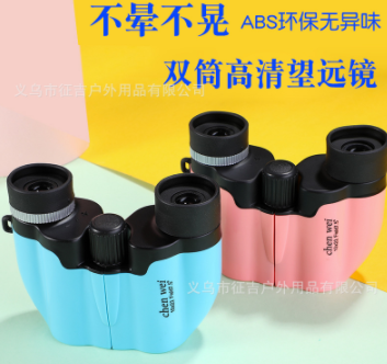 双筒望远镜儿童高倍高清夜视户外迷你专业男孩非玩具演唱会小保罗图3