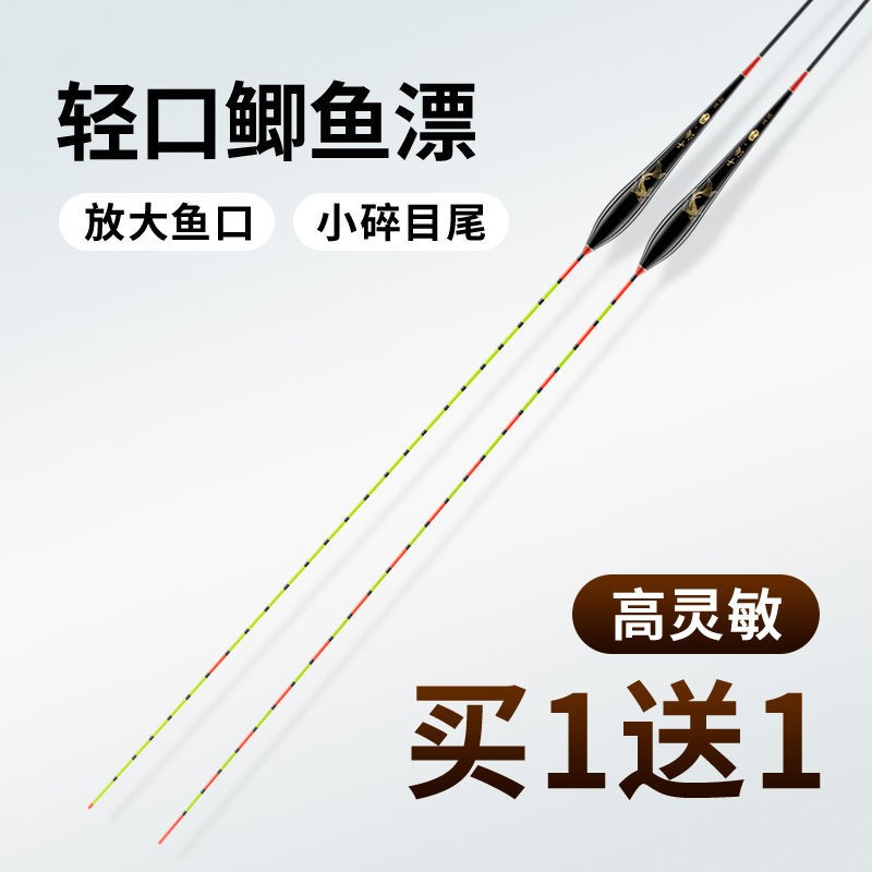 鱼漂高灵敏鱼漂轻口小碎目鲫鱼漂纳米阴天浮标野钓防风浪抗走水图4