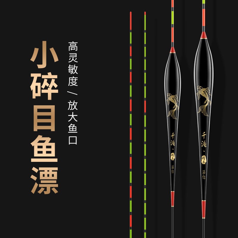 鱼漂高灵敏鱼漂轻口小碎目鲫鱼漂纳米阴天浮标野钓防风浪抗走水图2